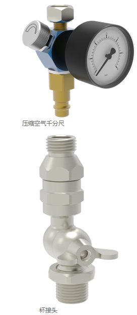 喷枪配件： 杯接头和压缩空气千分尺